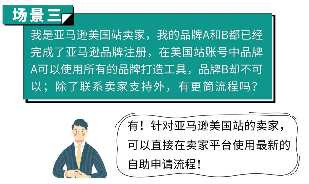 明明注册了品牌 为什么还不能用vine评论等亚马逊品牌专属工具 杭州京盛电子商务有限公司