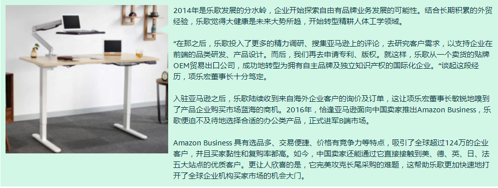 亚马逊成功卖家经验分享 杭州京盛电子商务有限公司